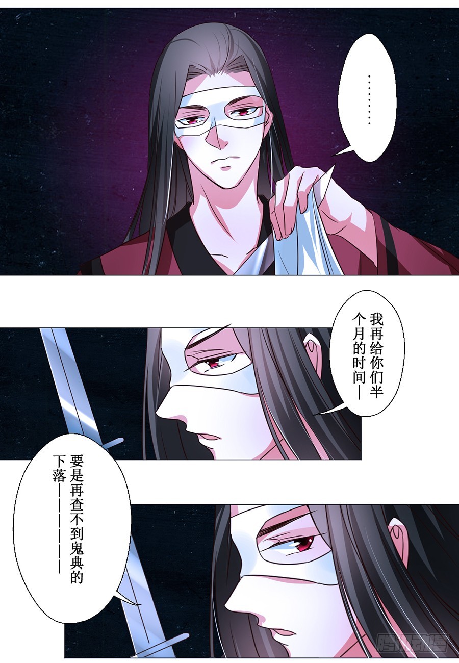 《皇太子，请收留我吧》第62话 第8页