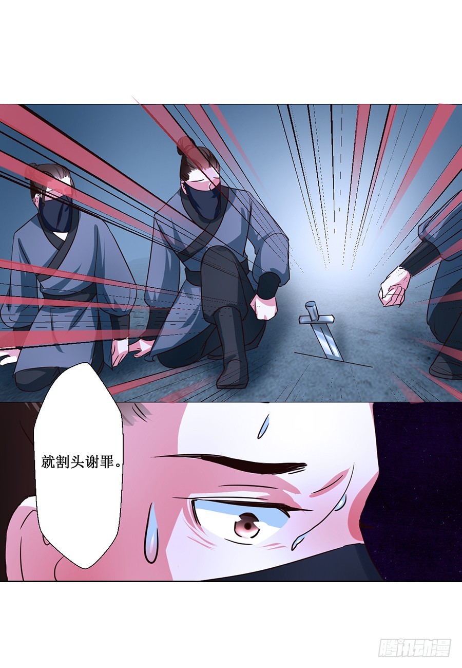 《皇太子，请收留我吧》第62话 第9页