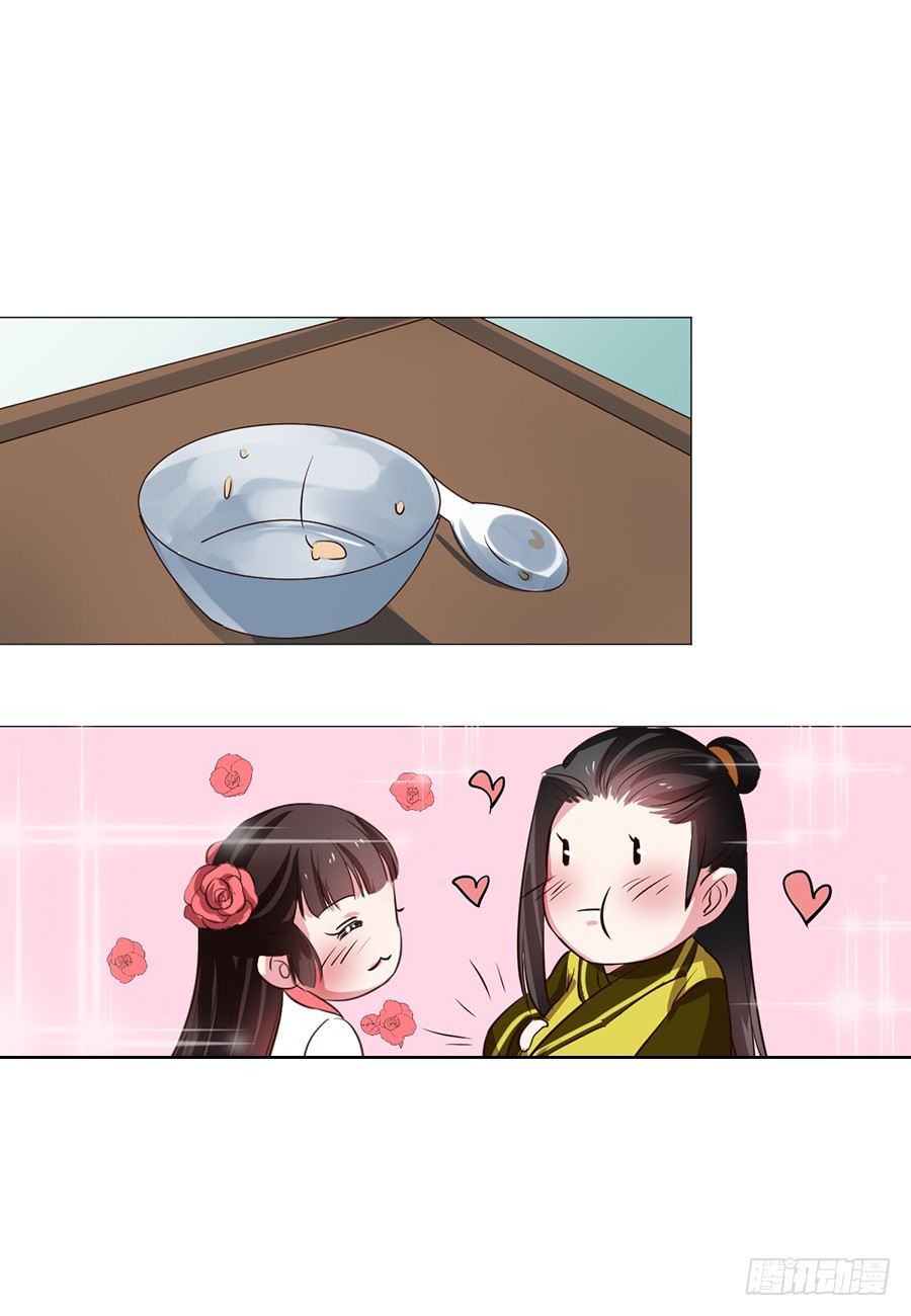 《皇太子，请收留我吧》第65话 第10页