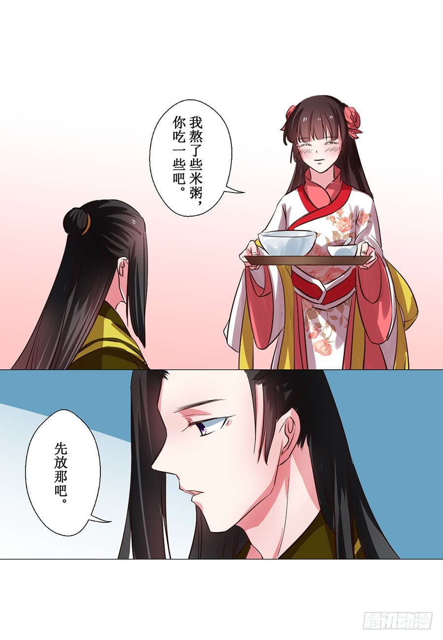 《皇太子，请收留我吧》第65话 第7页