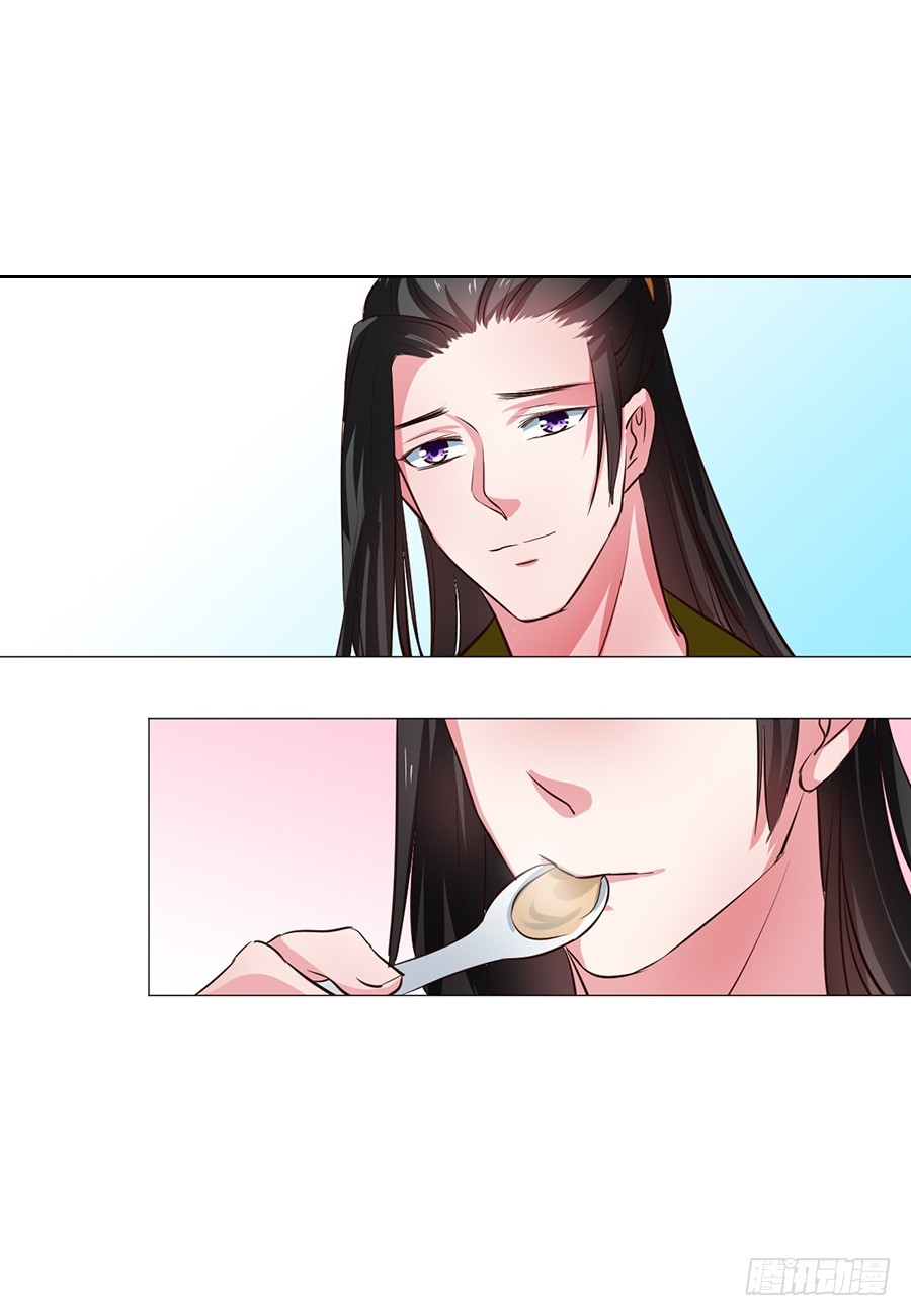 《皇太子，请收留我吧》第65话 第9页