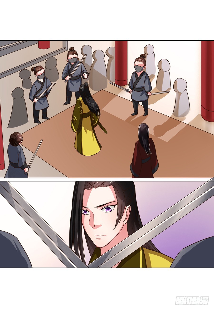 《皇太子，请收留我吧》第67话 第1页