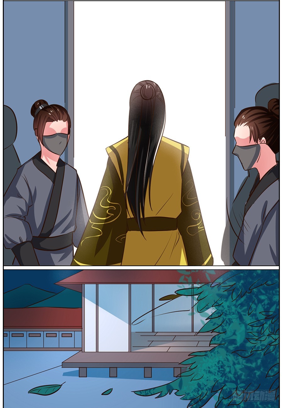 《皇太子，请收留我吧》第67话 第4页