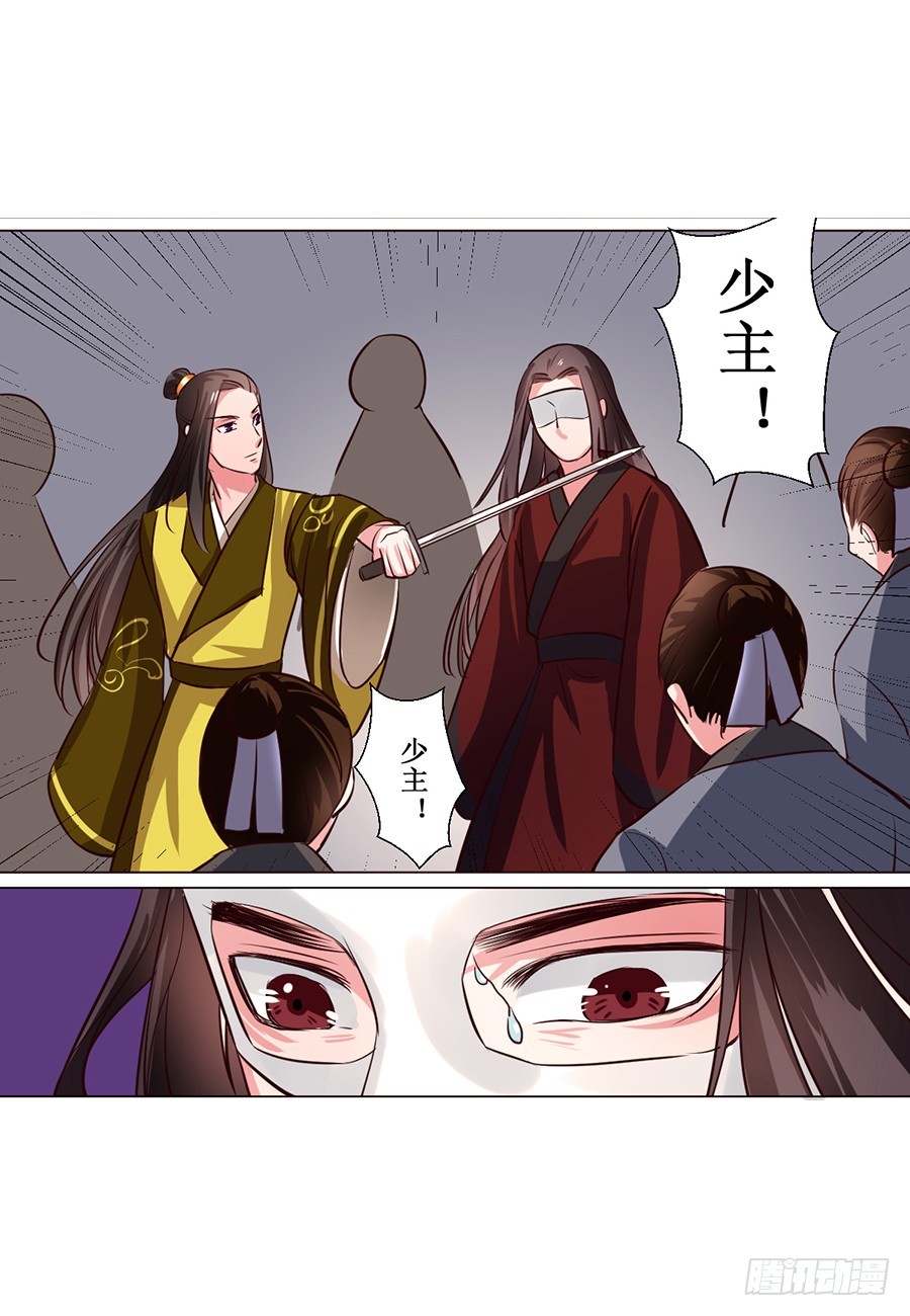 《皇太子，请收留我吧》第66话 第9页
