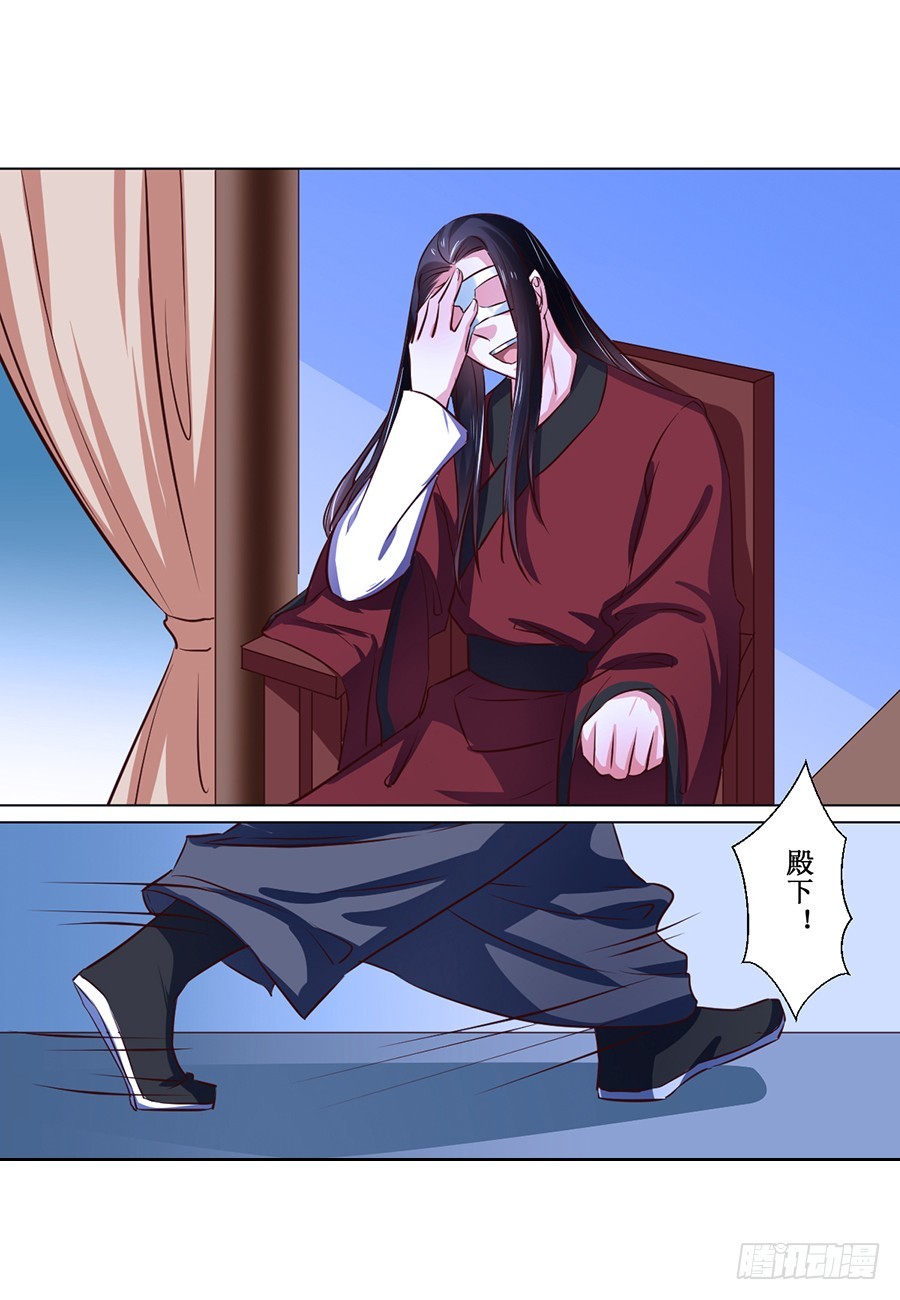 《皇太子，请收留我吧》第68话 第6页