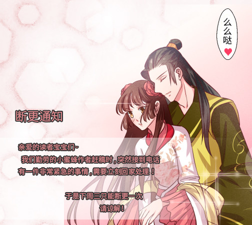 《皇太子，请收留我吧》第72话 第13页