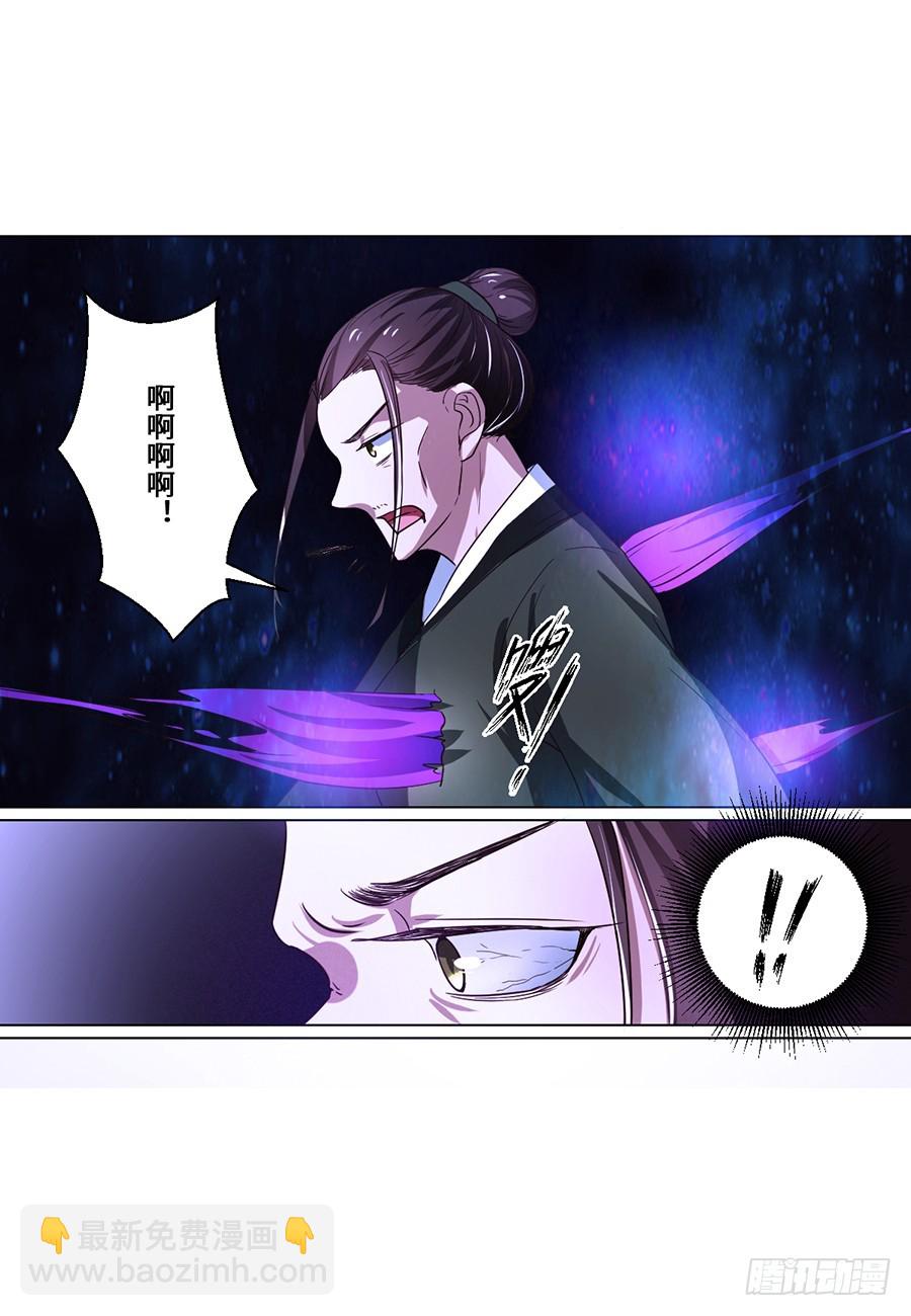 《皇太子，请收留我吧》第72话 第2页