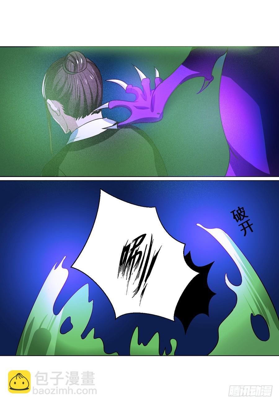 《皇太子，请收留我吧》第72话 第4页