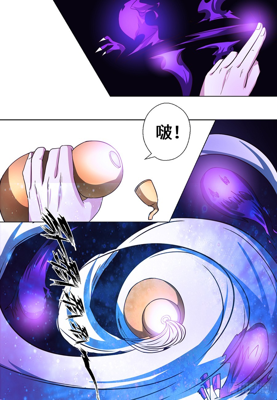 《皇太子，请收留我吧》第72话 第6页