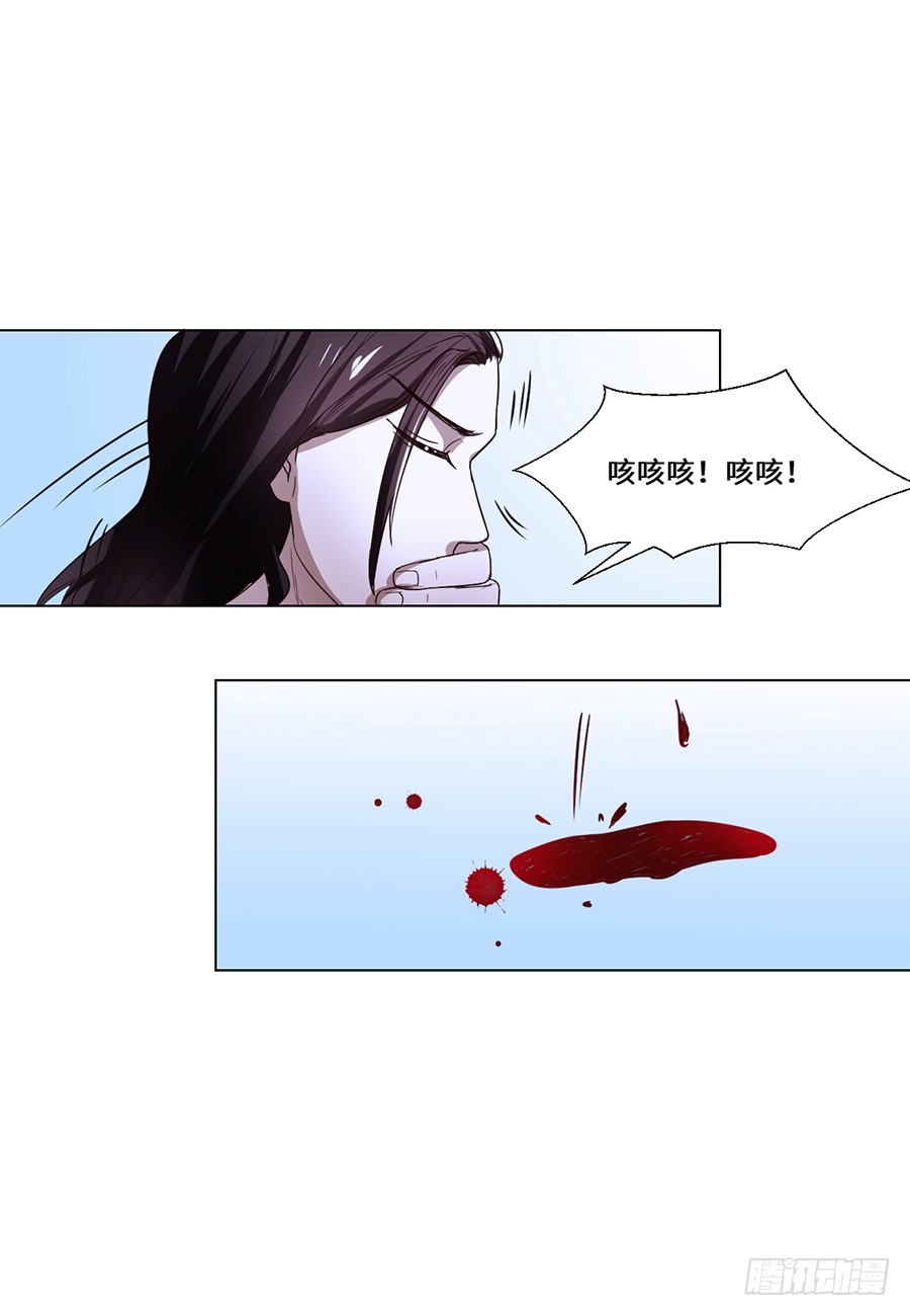 《皇太子，请收留我吧》第72话 第9页