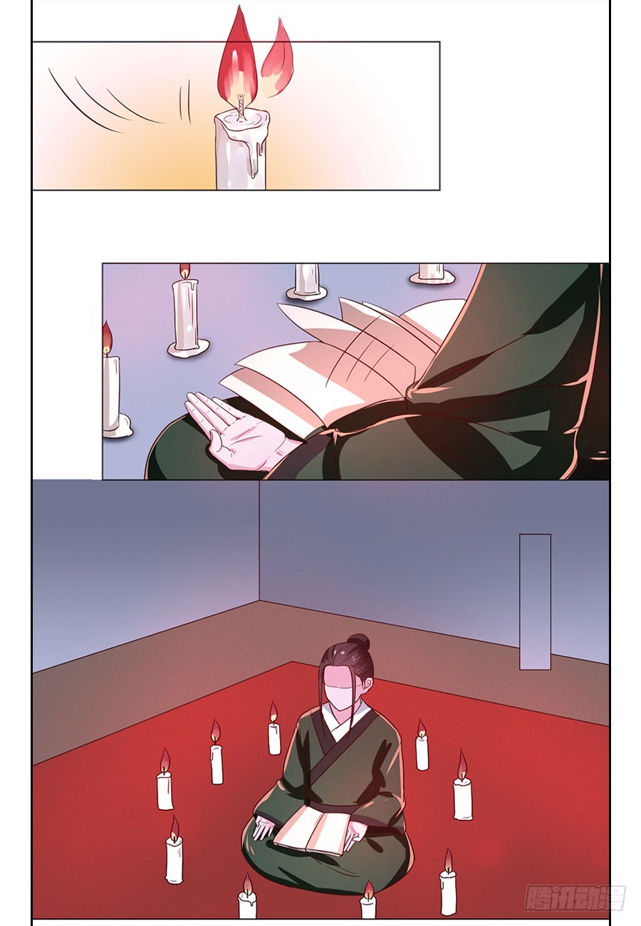 《皇太子，请收留我吧》第71话 第10页
