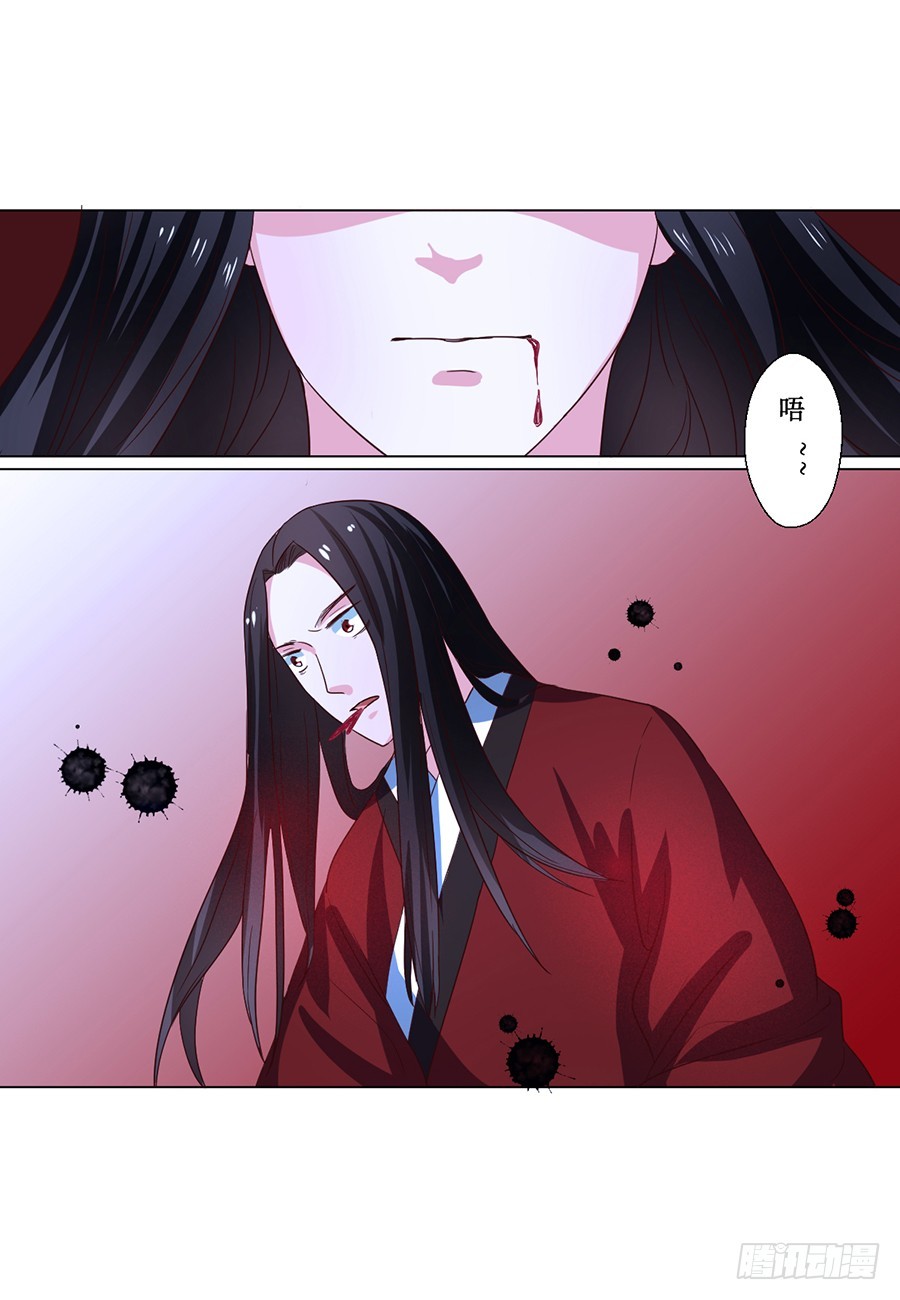 《皇太子，请收留我吧》第71话 第2页