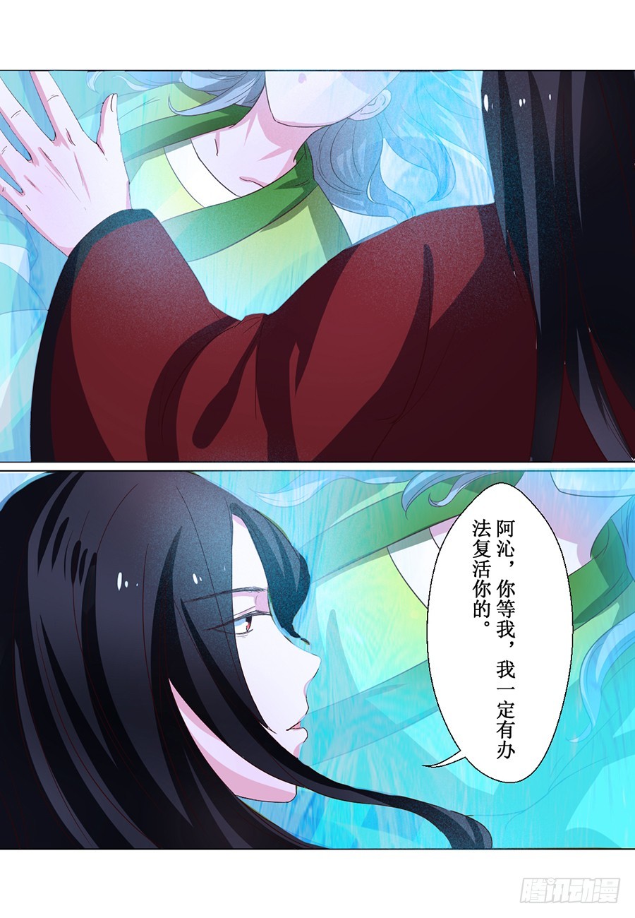 《皇太子，请收留我吧》第71话 第4页