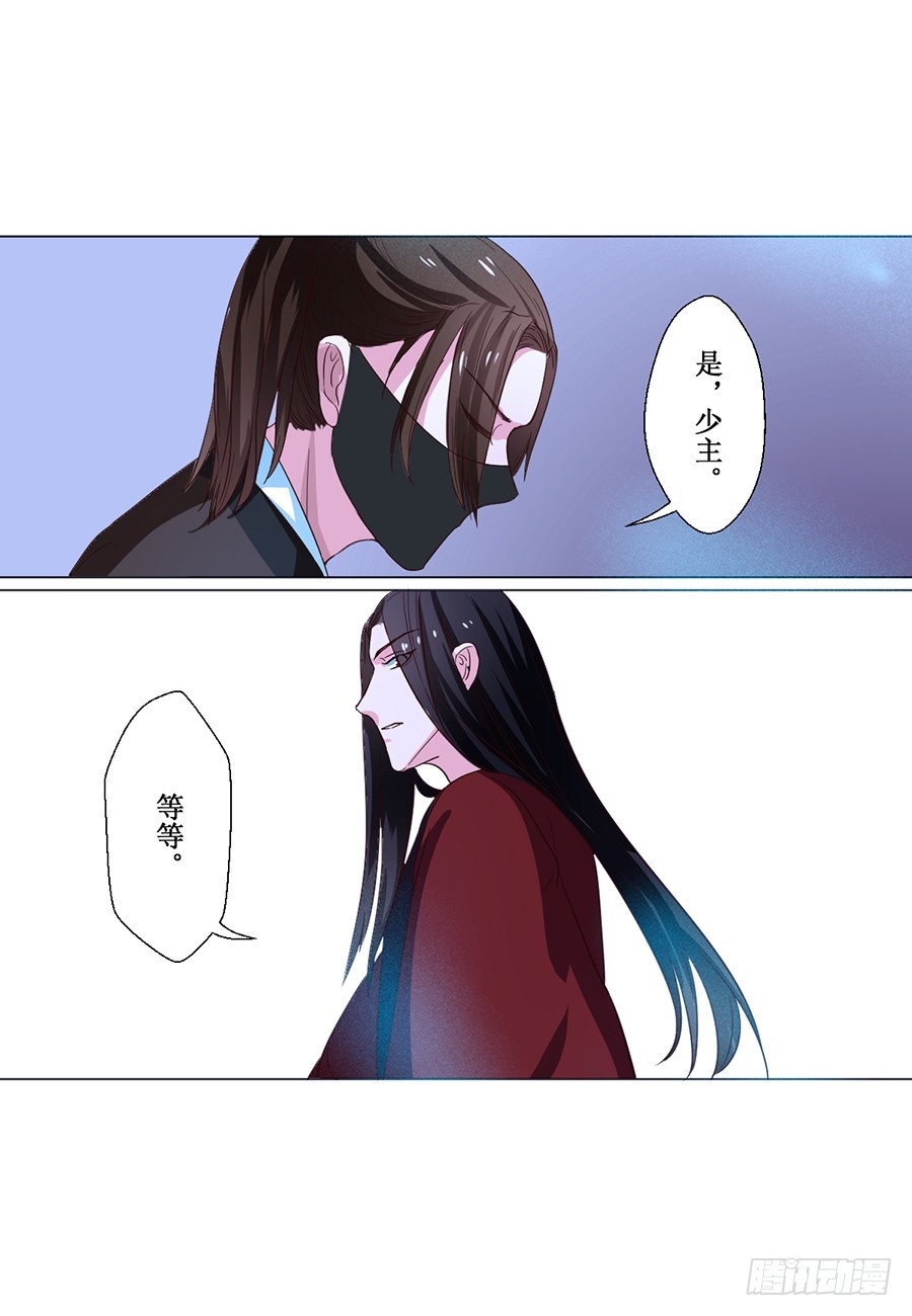 《皇太子，请收留我吧》第71话 第8页