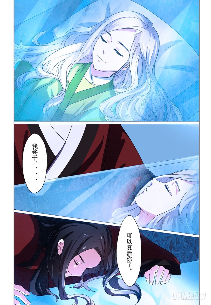 《皇太子，请收留我吧》第70话 第11页