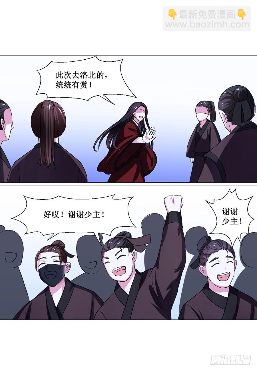 《皇太子，请收留我吧》第70话 第7页