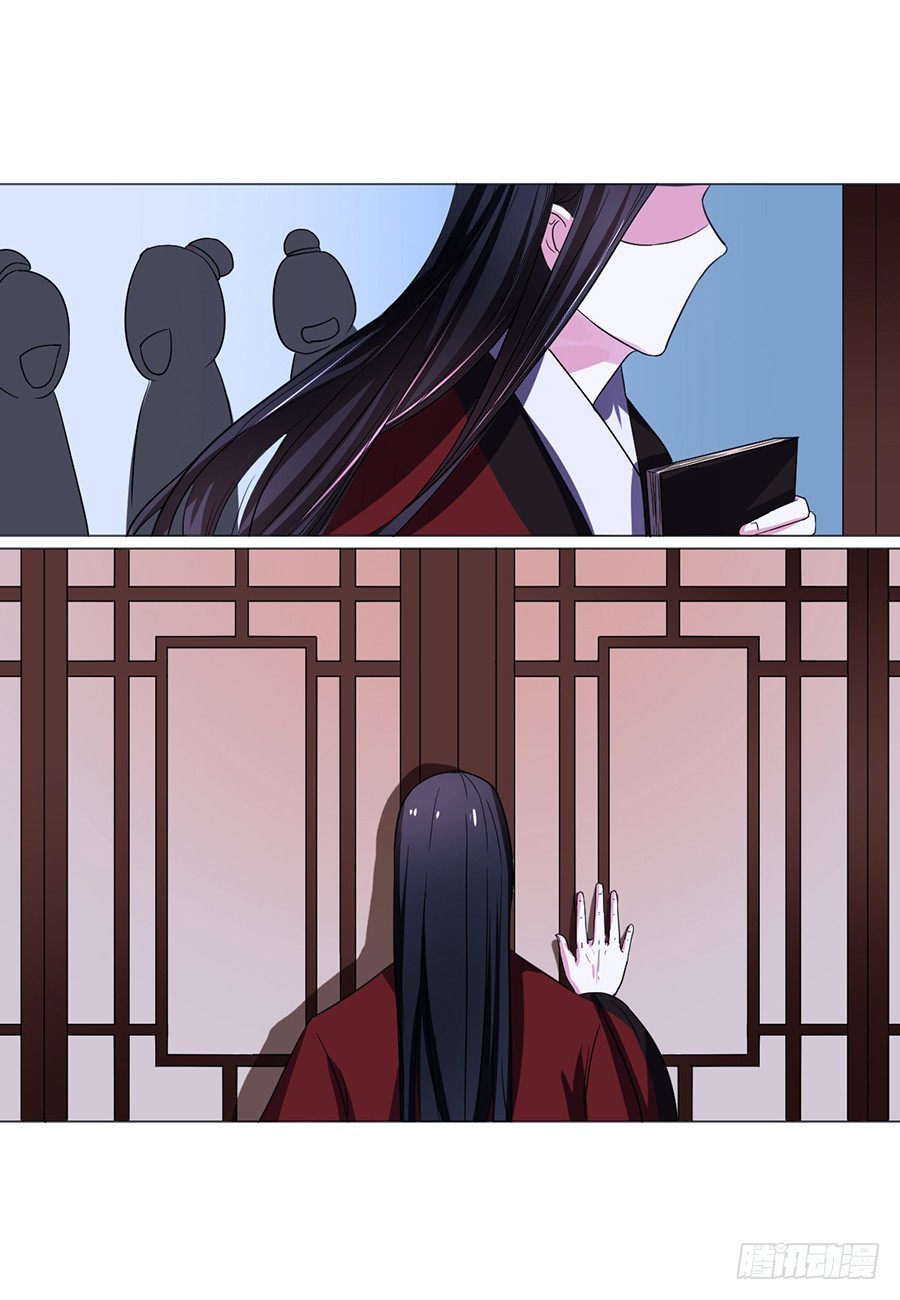 《皇太子，请收留我吧》第70话 第8页