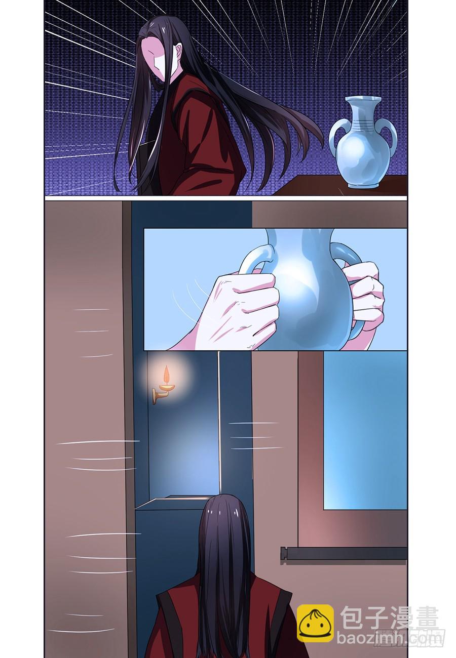《皇太子，请收留我吧》第70话 第9页