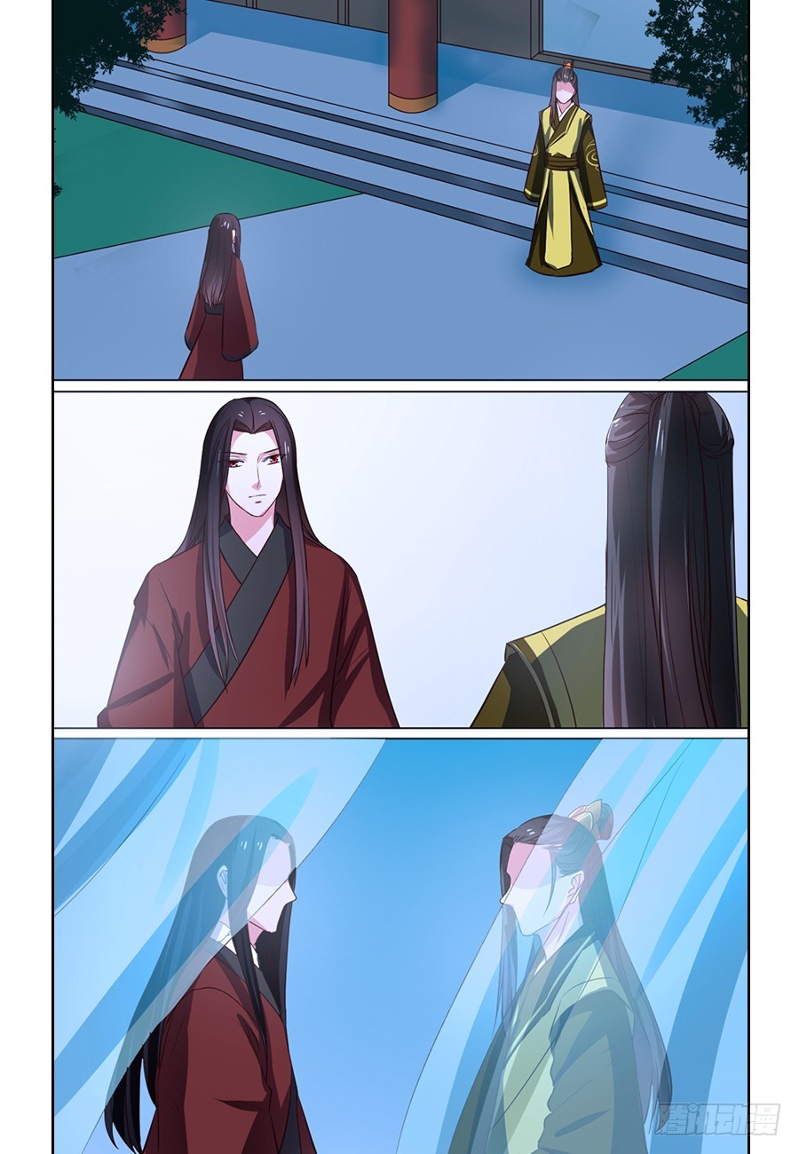 《皇太子，请收留我吧》第69话 第1页