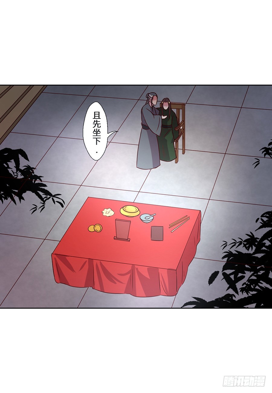 《皇太子，请收留我吧》第74话 第11页