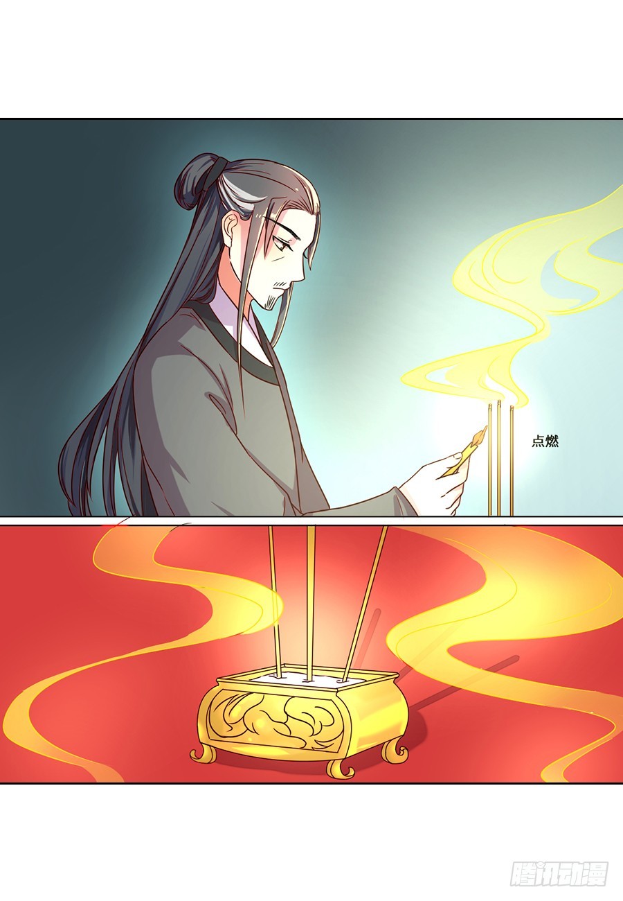 《皇太子，请收留我吧》第74话 第12页