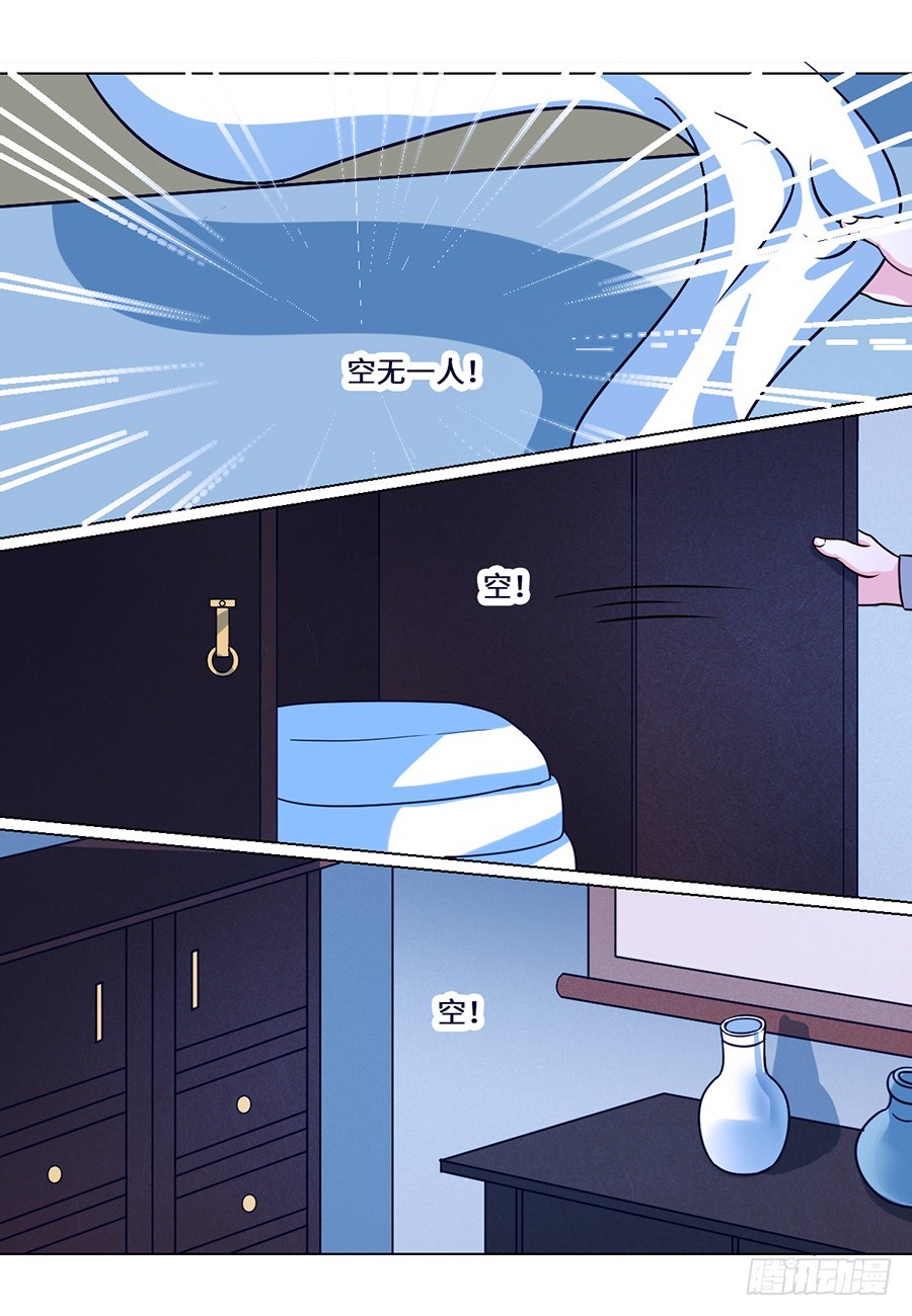 《皇太子，请收留我吧》第74话 第2页