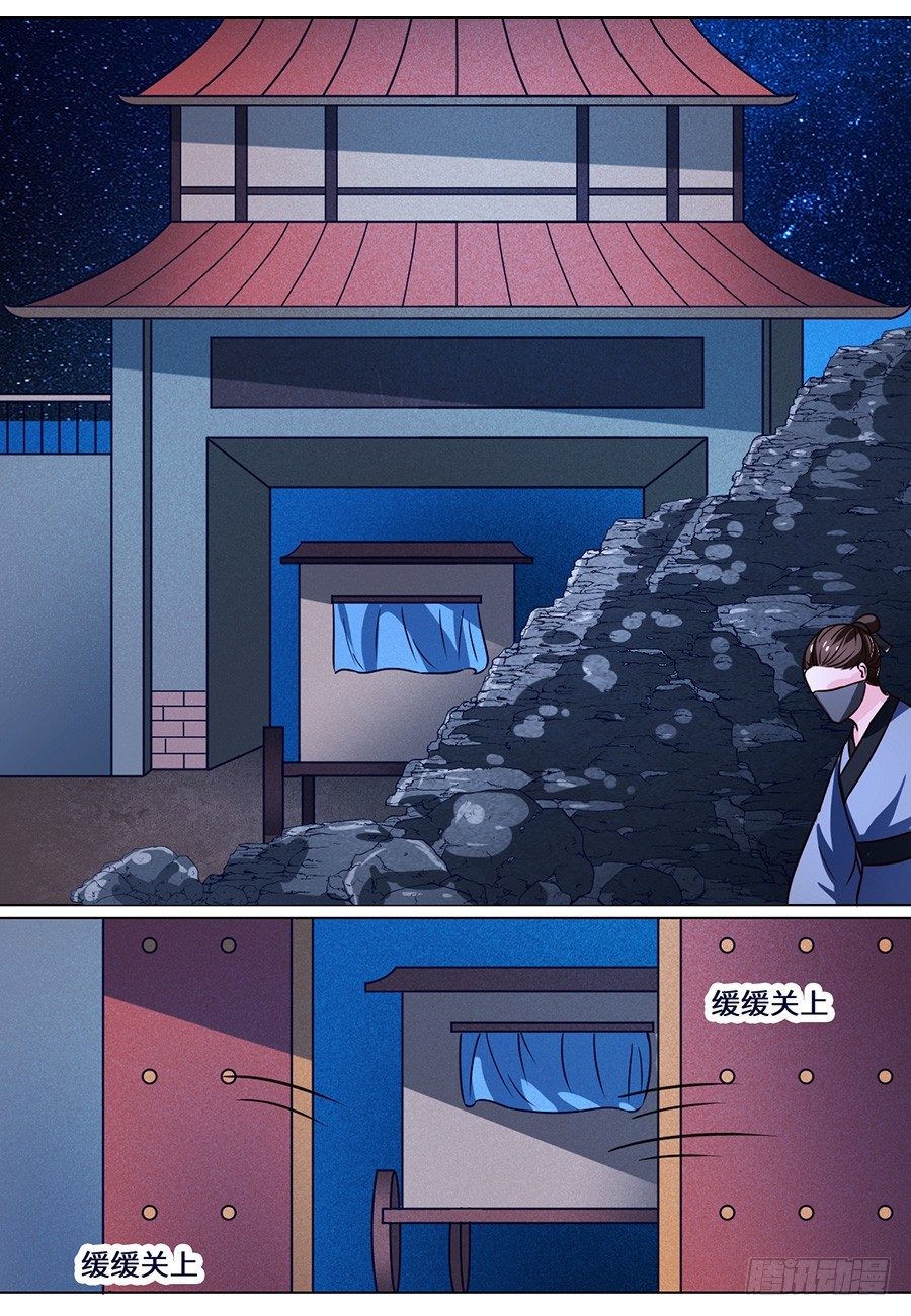 《皇太子，请收留我吧》第74话 第5页