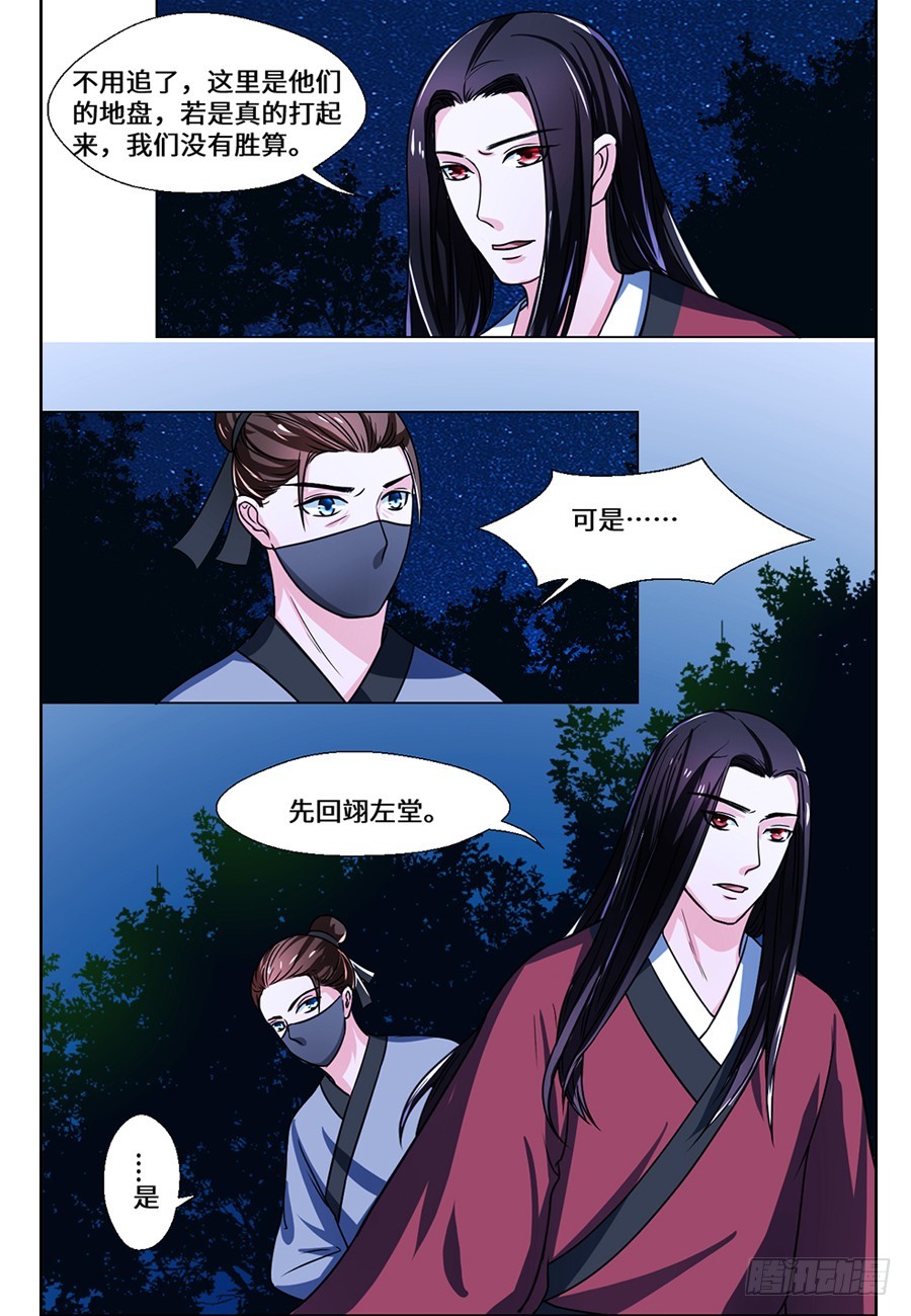 《皇太子，请收留我吧》第74话 第7页