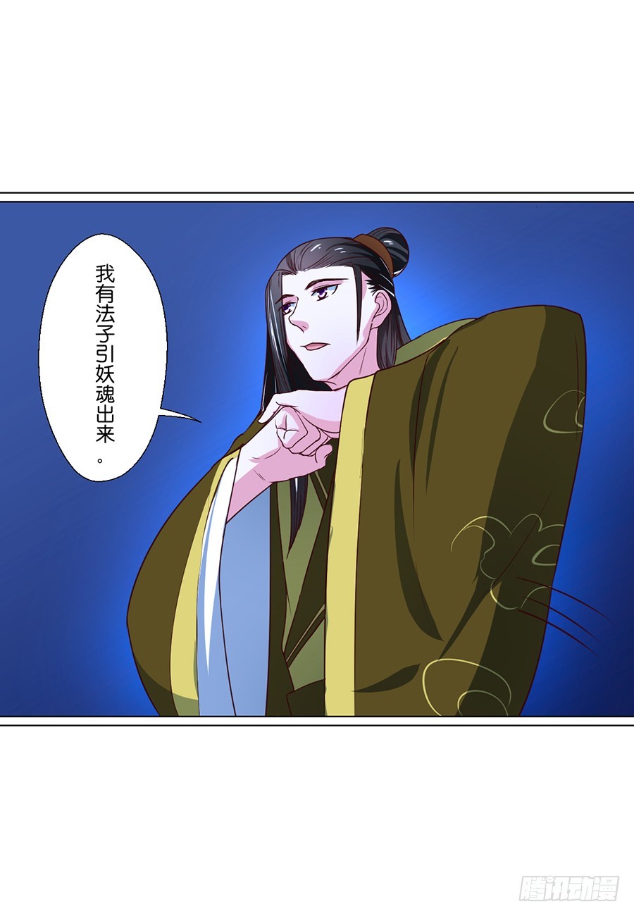 《皇太子，请收留我吧》第75话 第10页