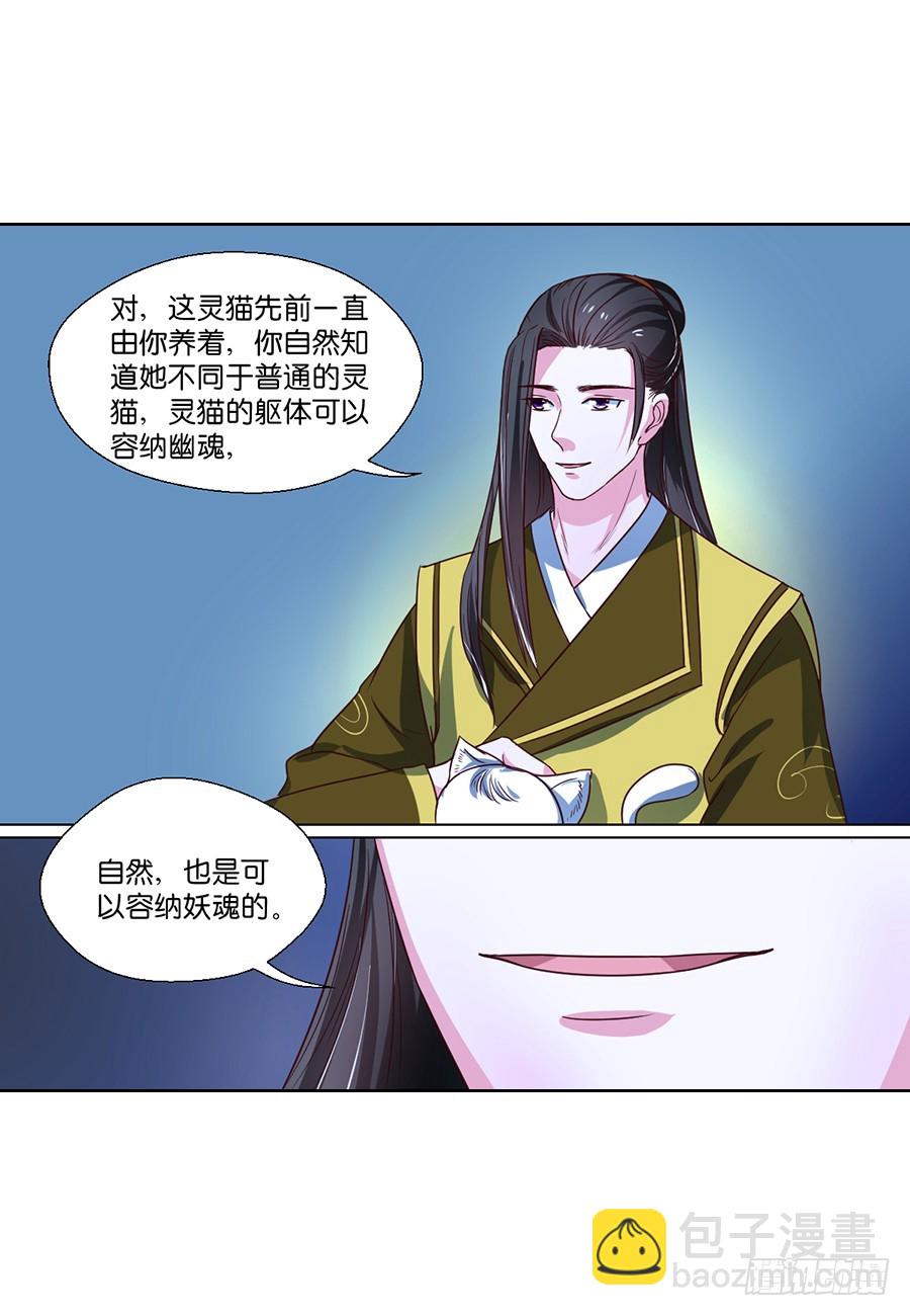 《皇太子，请收留我吧》第75话 第13页