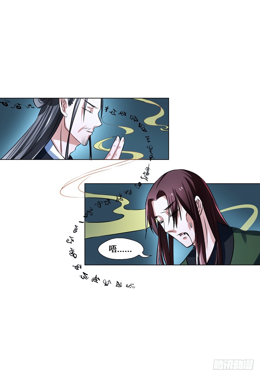 《皇太子，请收留我吧》第75话 第1页