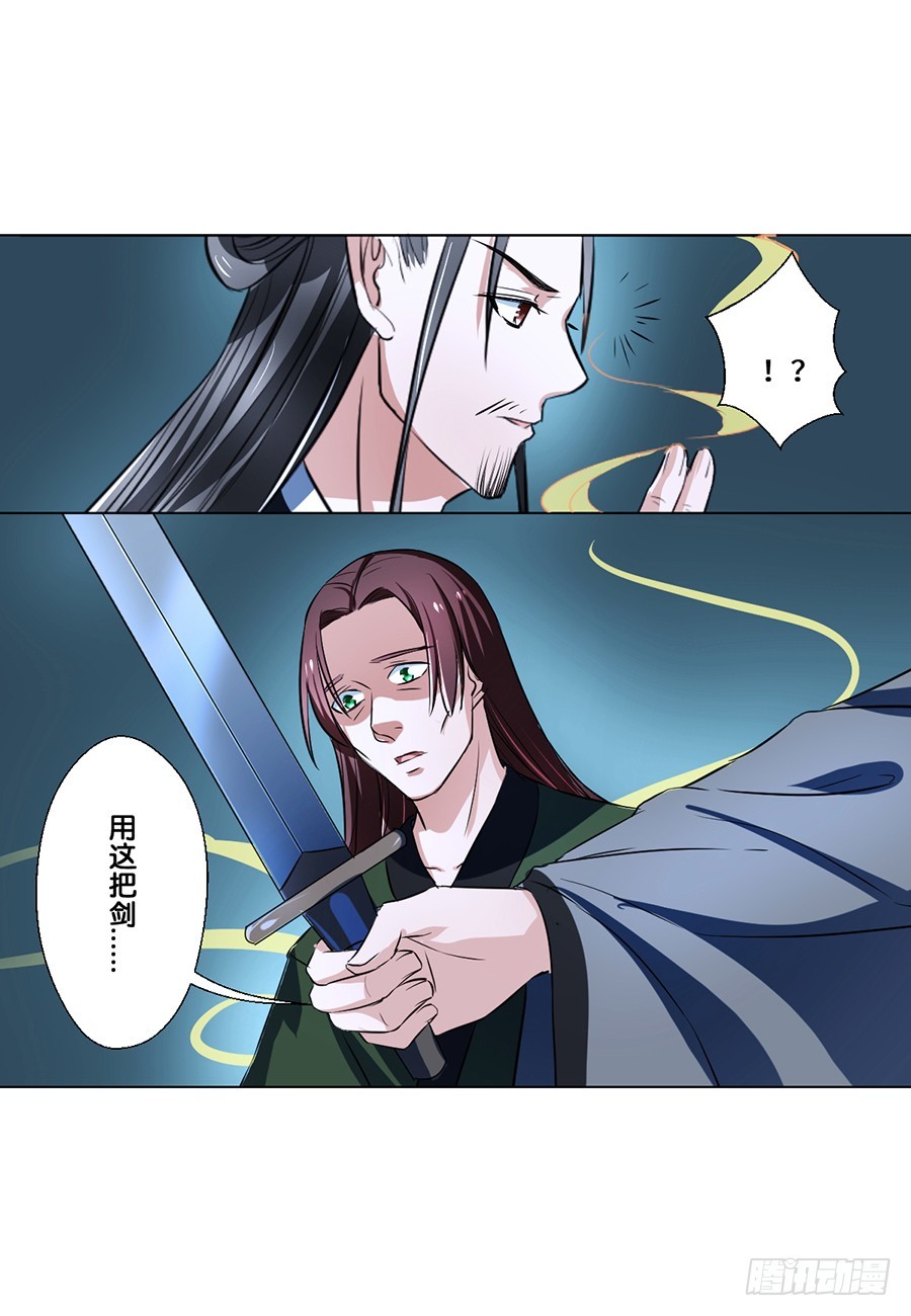 《皇太子，请收留我吧》第75话 第2页