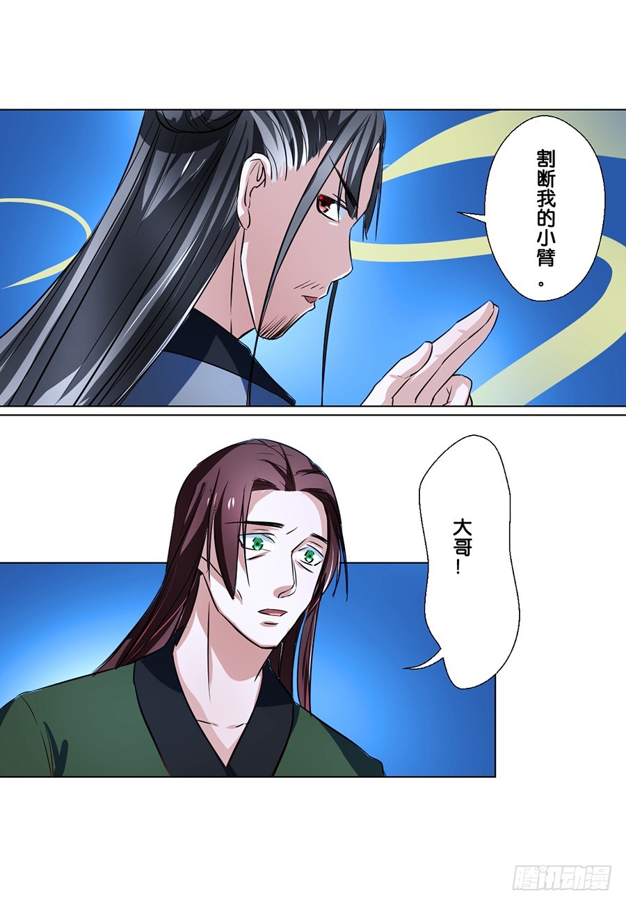 《皇太子，请收留我吧》第75话 第3页