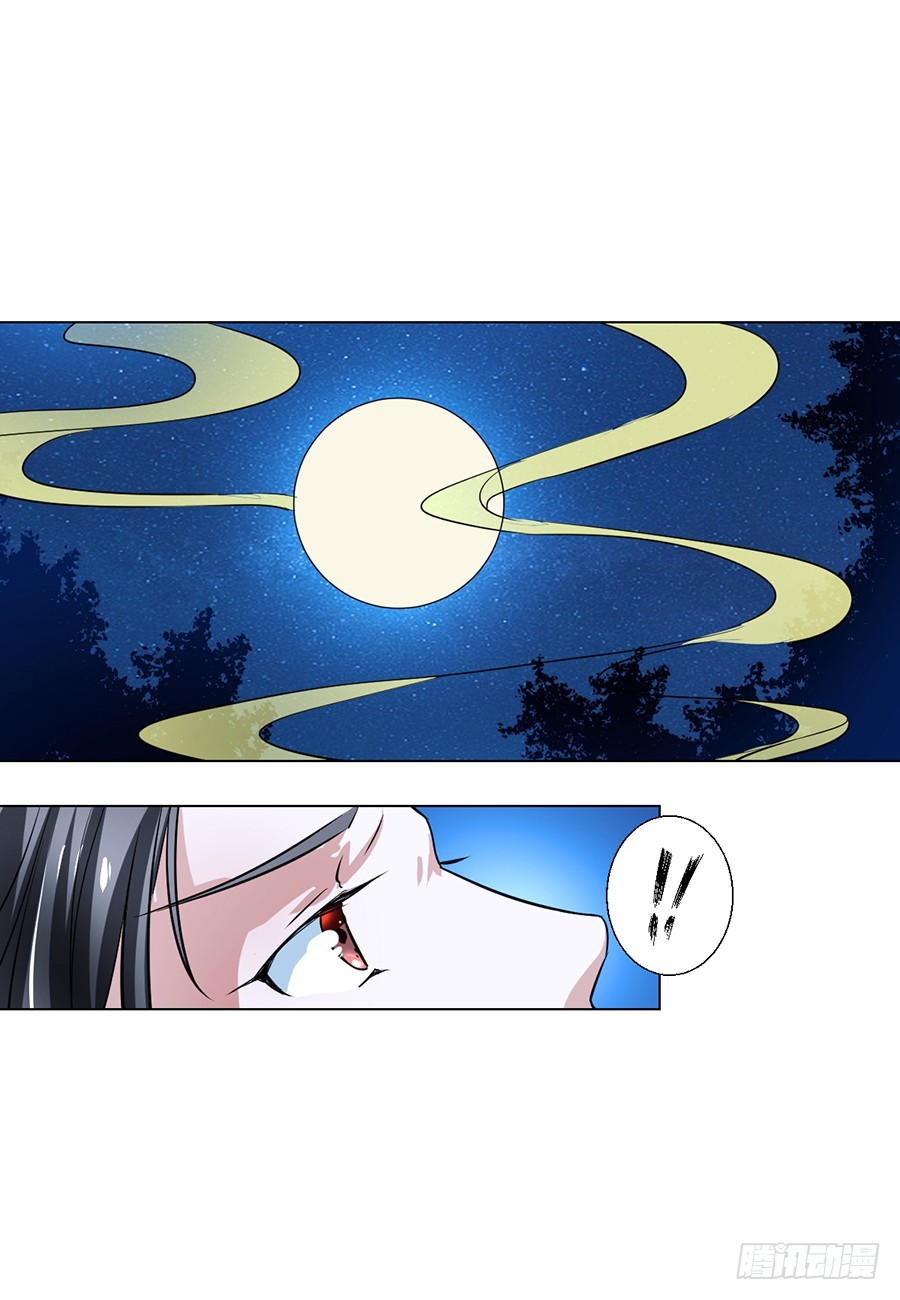 《皇太子，请收留我吧》第75话 第4页