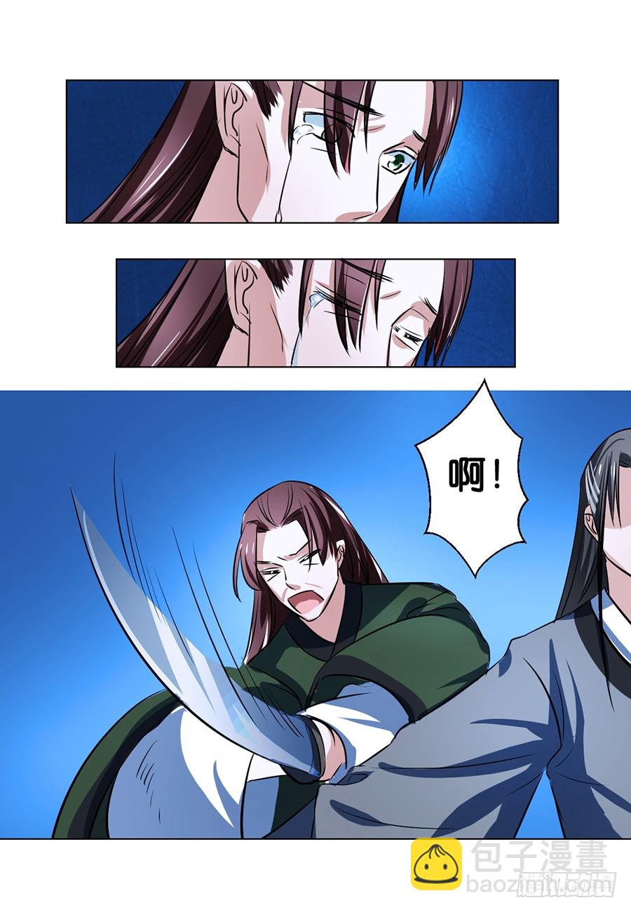 《皇太子，请收留我吧》第75话 第6页