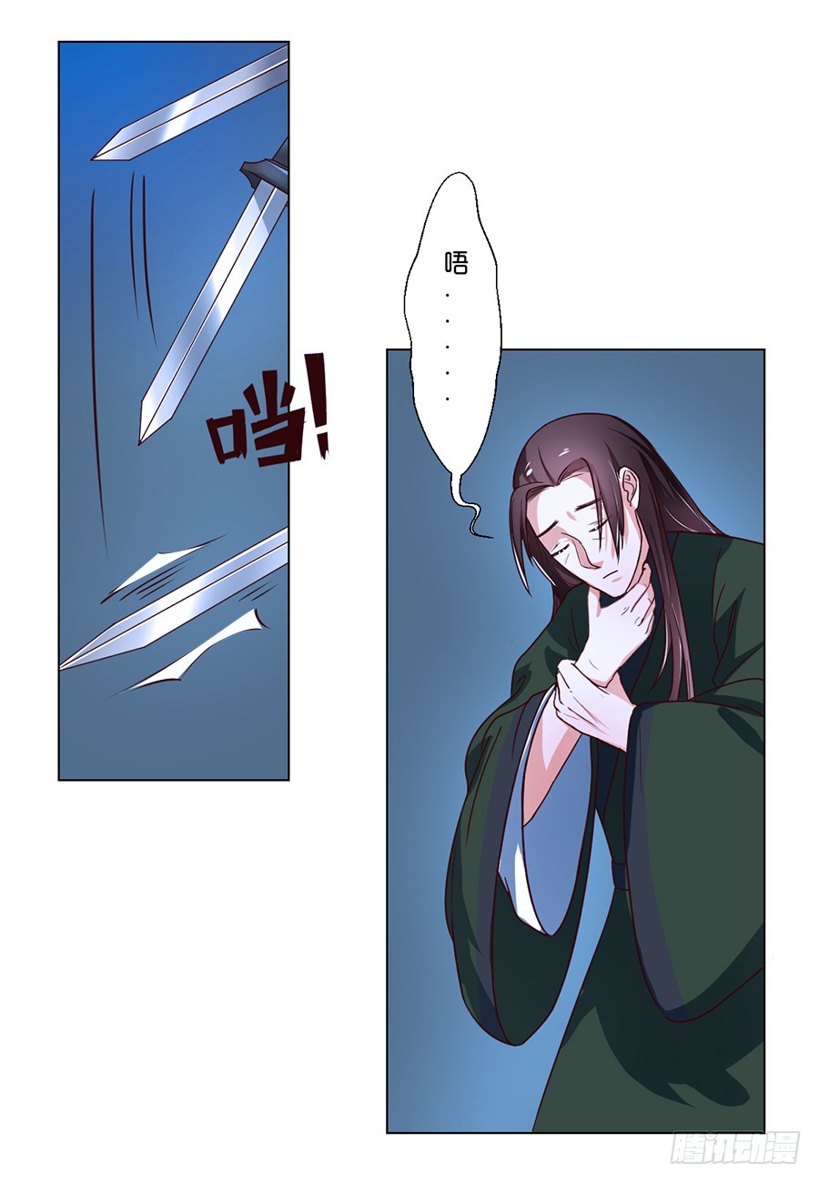 《皇太子，请收留我吧》第75话 第8页