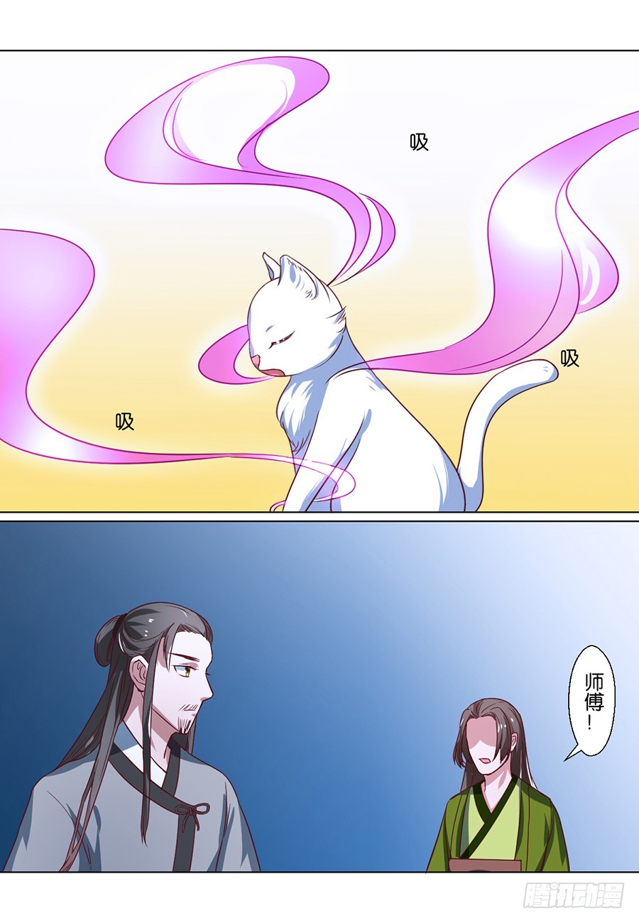《皇太子，请收留我吧》第76话 第10页