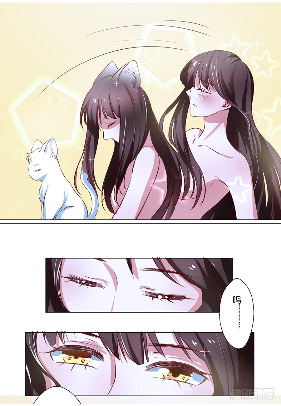 《皇太子，请收留我吧》第76话 第12页