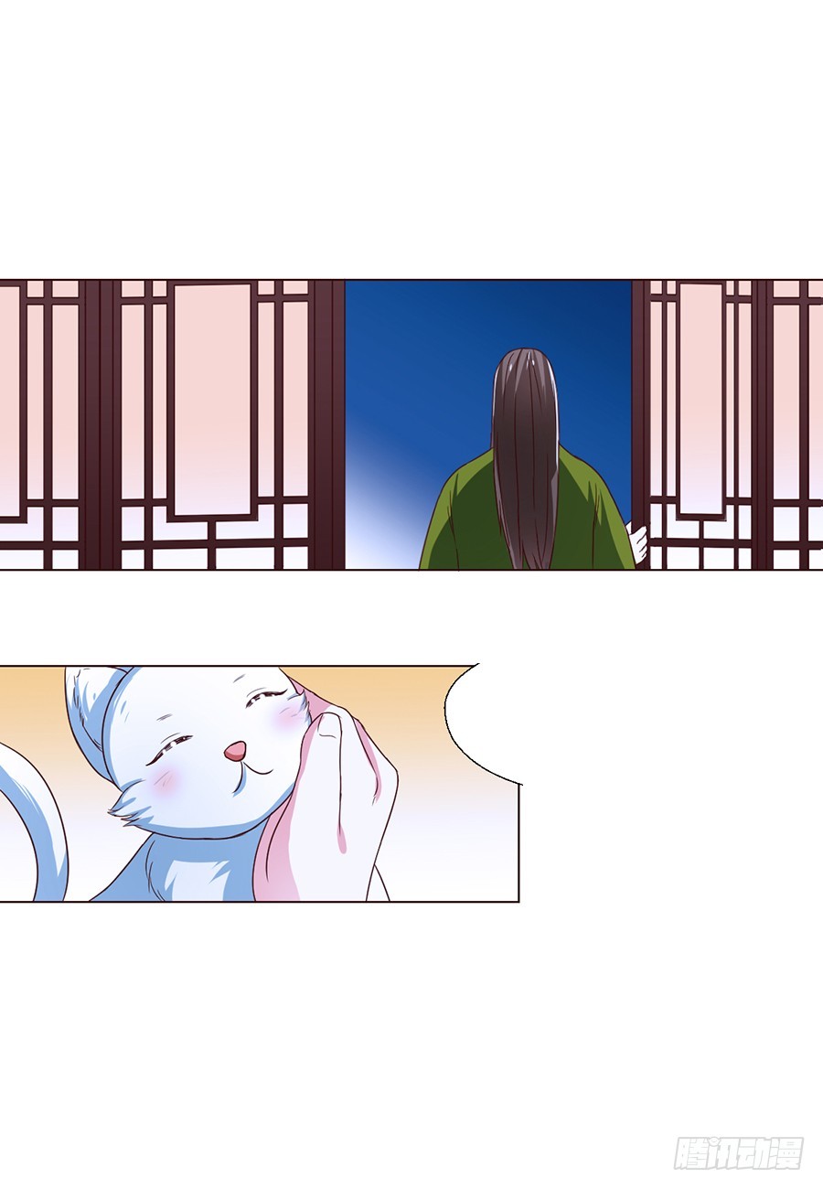 《皇太子，请收留我吧》第76话 第5页