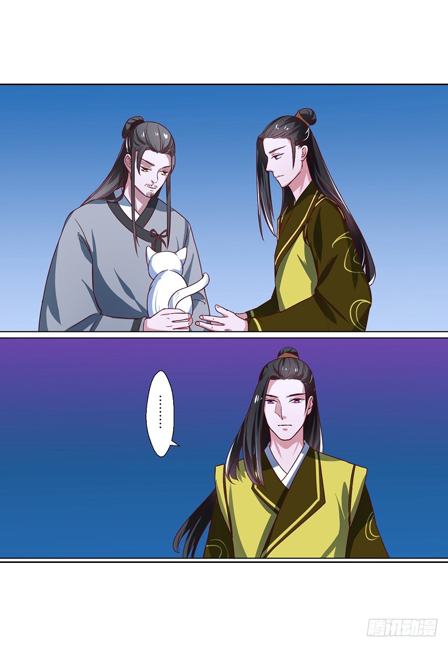 《皇太子，请收留我吧》第76话 第7页