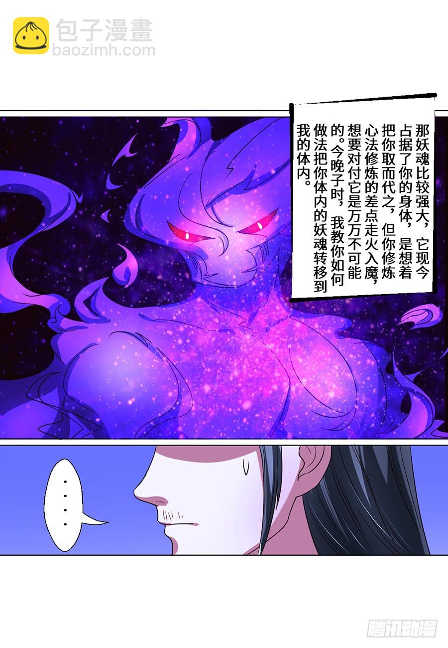 《皇太子，请收留我吧》第73话 第2页