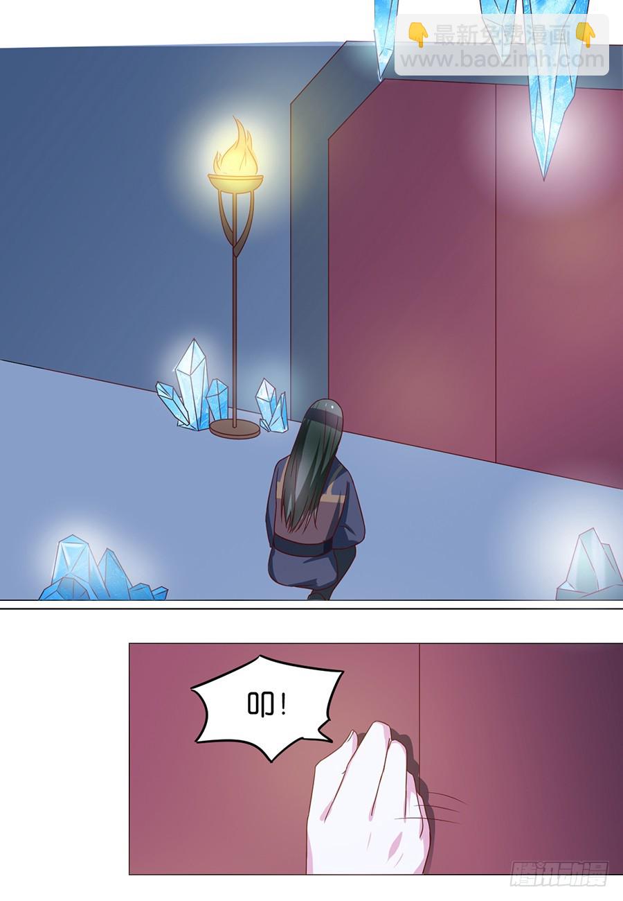 《皇太子，请收留我吧》第78话 第11页