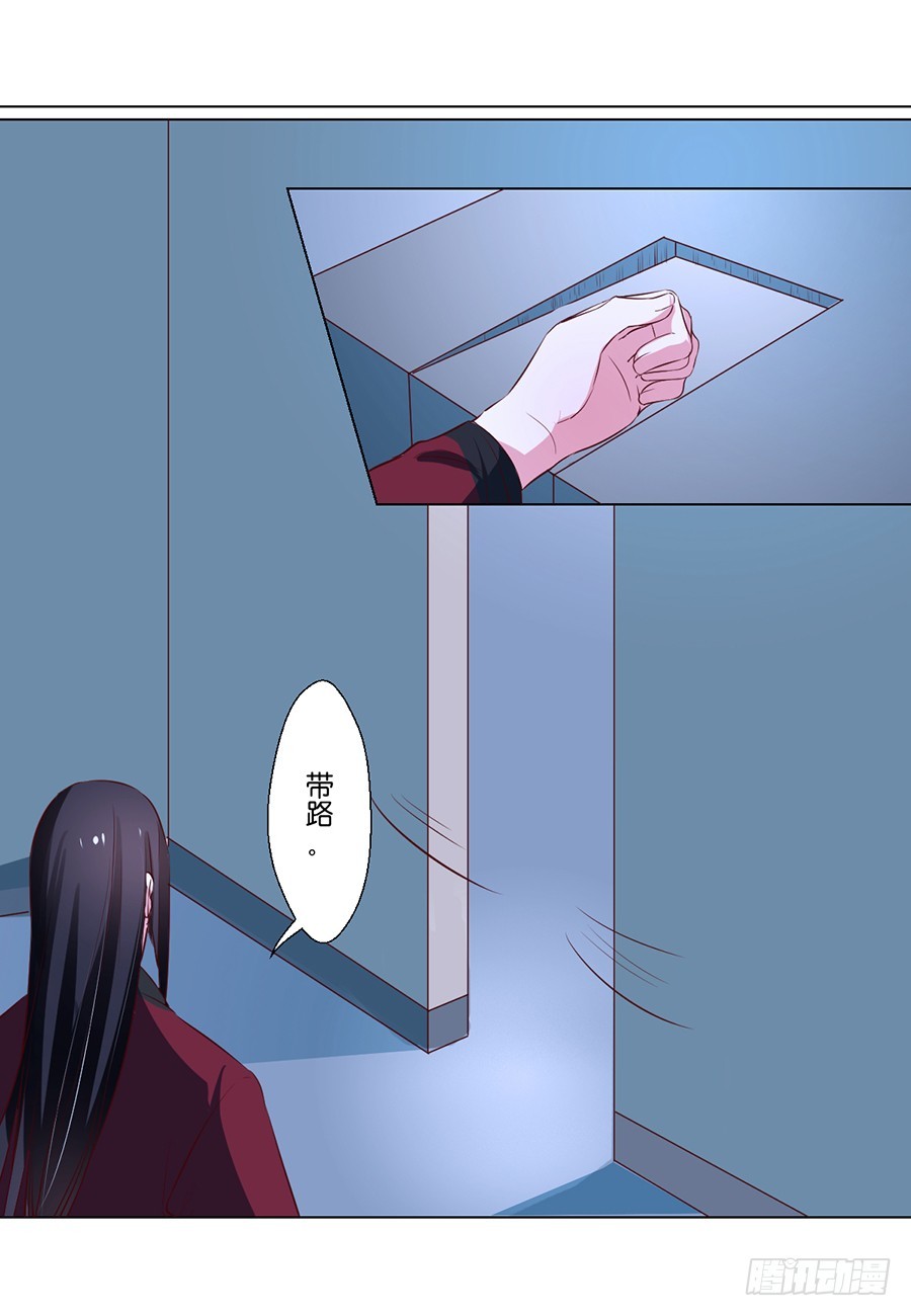 《皇太子，请收留我吧》第78话 第15页