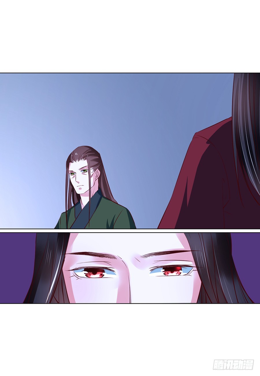 《皇太子，请收留我吧》第78话 第16页