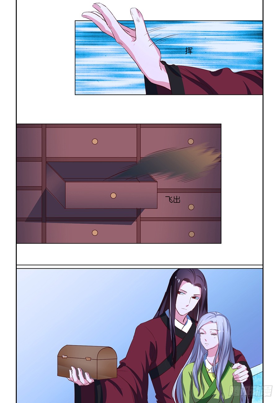 《皇太子，请收留我吧》第79话 第10页