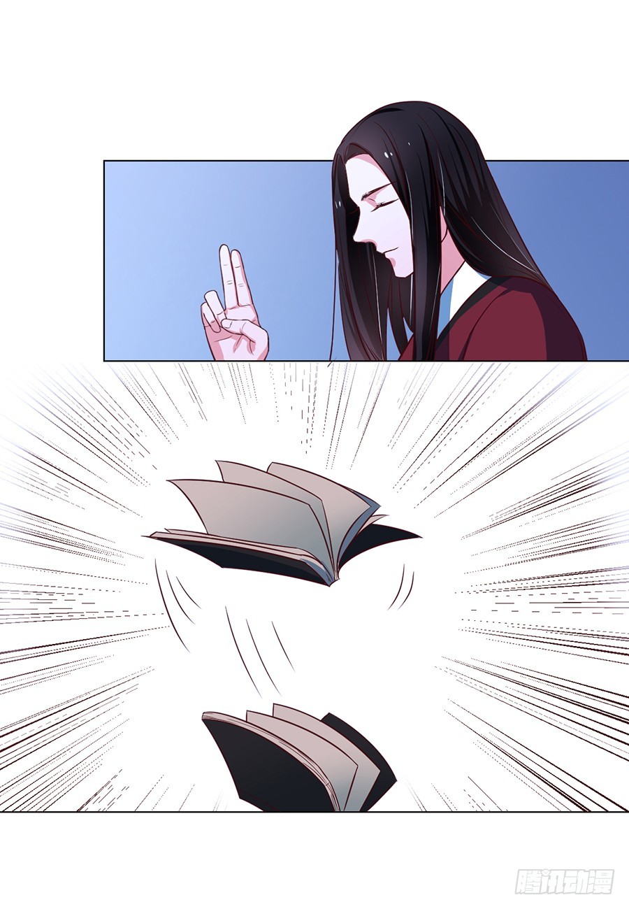《皇太子，请收留我吧》第79话 第12页