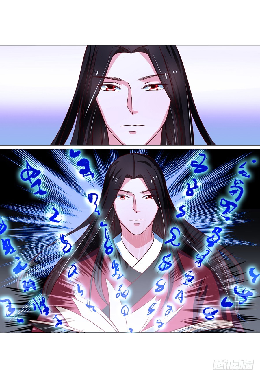 《皇太子，请收留我吧》第79话 第13页
