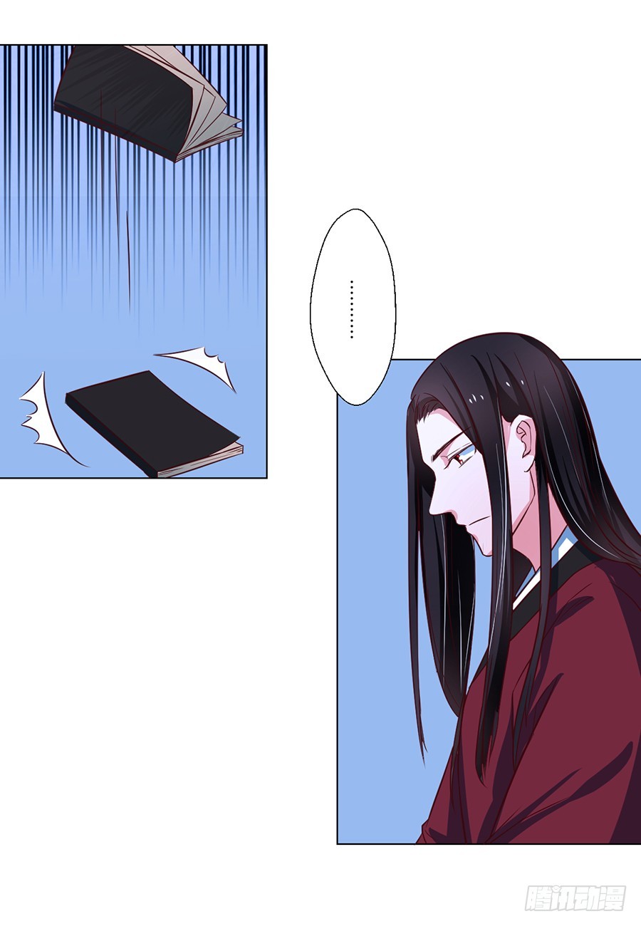 《皇太子，请收留我吧》第79话 第14页