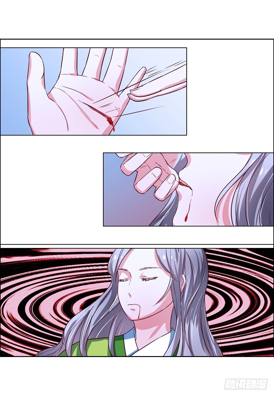 《皇太子，请收留我吧》第79话 第17页