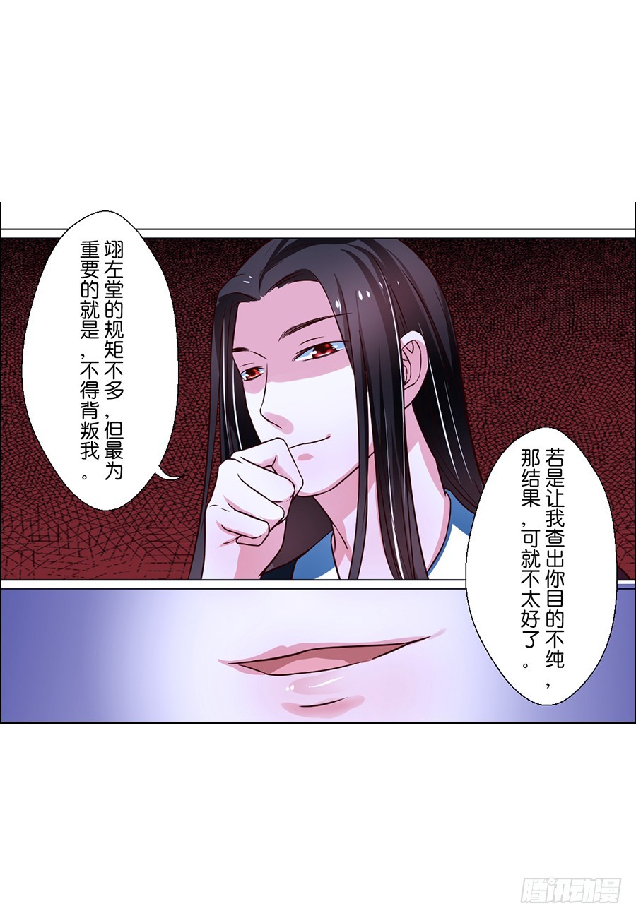 《皇太子，请收留我吧》第79话 第6页